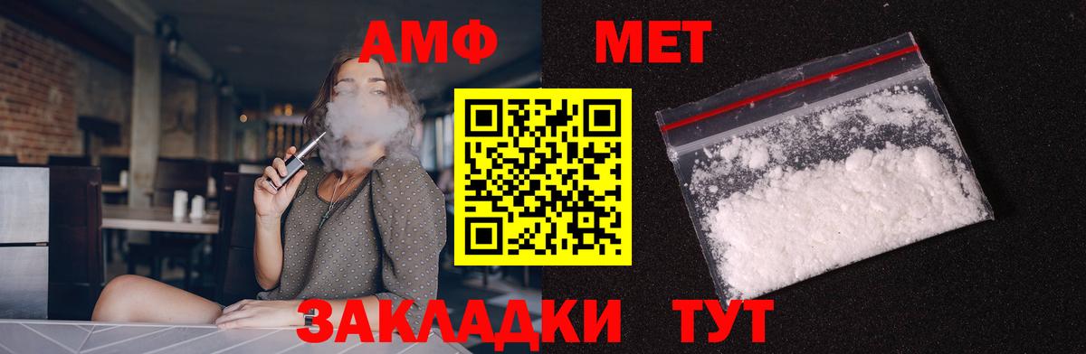 Орёл  Amphetamine 97%  Amphetamine  Вход с VPN  АМФ 