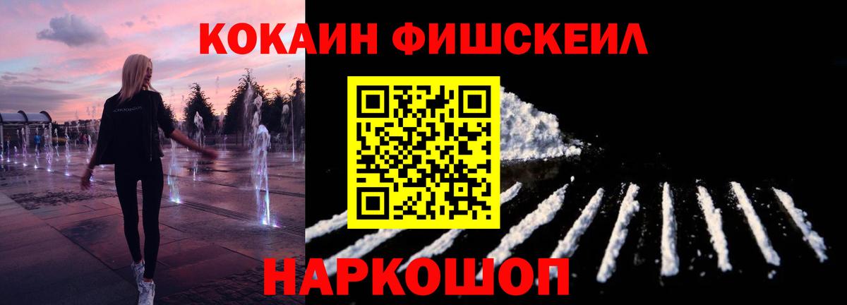 Cocaine VHQ  КОКАИН VHQ  COCAIN  Вход с VPN  Орёл 