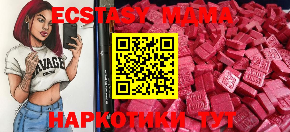 Орёл  ЭКСТАЗИ  Вход с VPN  Экстази MDMA 