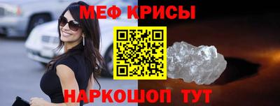 прущие крисы Добрянка