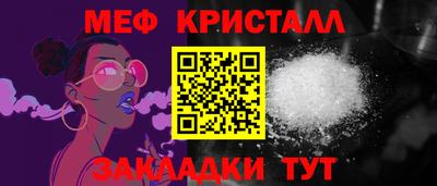 стафф Долгопрудный