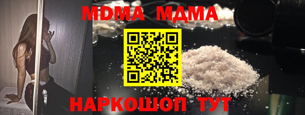 МДМА кристаллы Орёл