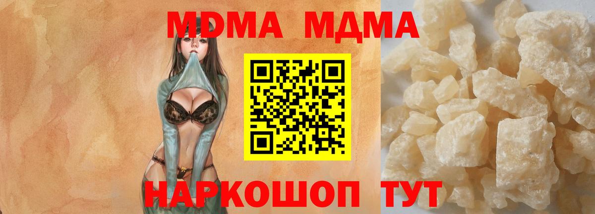 MDMA молли  Вход с VPN  MDMA  Орёл 