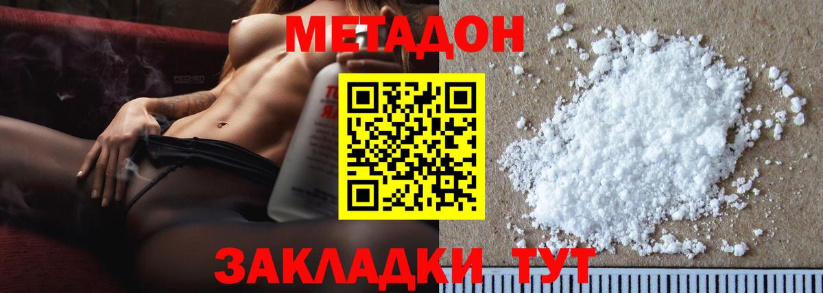 МЕТАДОН methadone  omg сайт  Орёл  Вход с VPN 