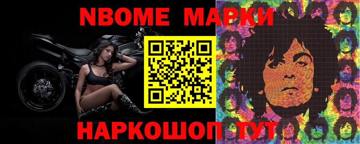 Наркотические марки 1,5мг  Вход с VPN  Орёл 