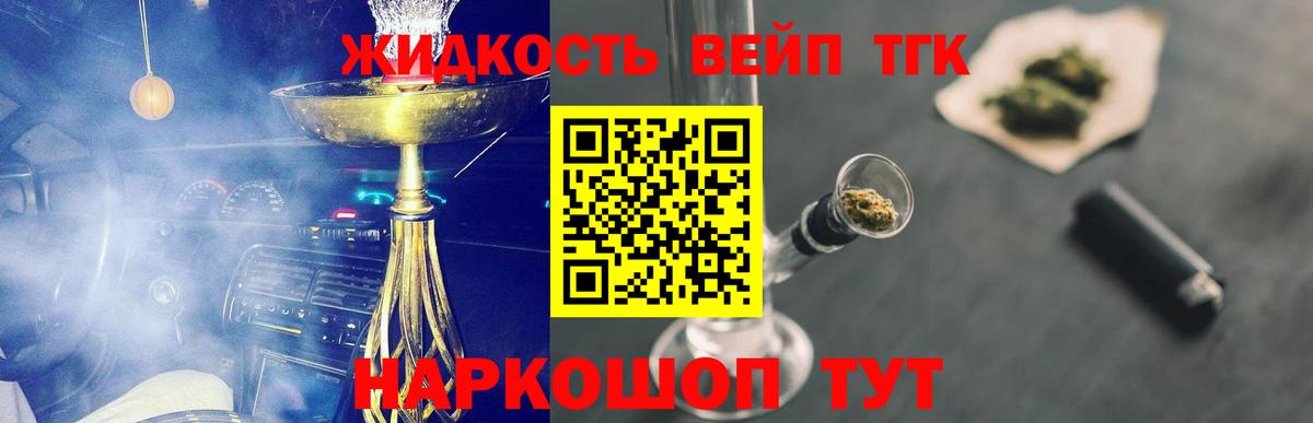 Дистиллят ТГК THC oil Орёл