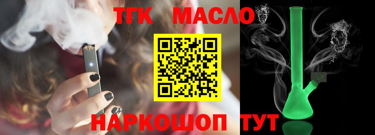 ТГК Wax  Вход с VPN  Дистиллят ТГК концентрат  Орёл 